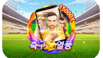 축구 열풍 M